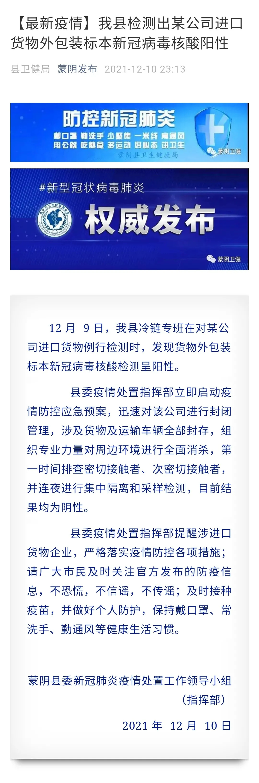 冷鏈食品生產(chǎn)運輸過程中如何消毒？(圖1)