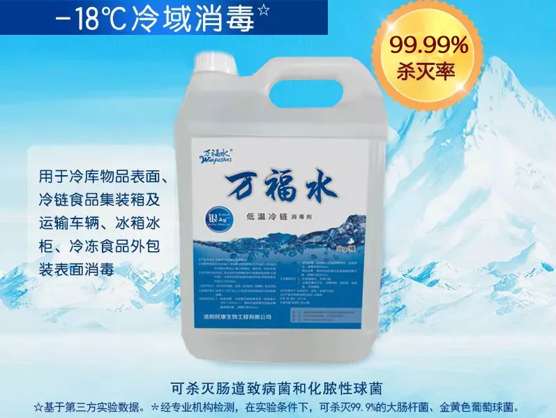 冷鏈食品生產(chǎn)運輸過程中如何消毒？(圖4)