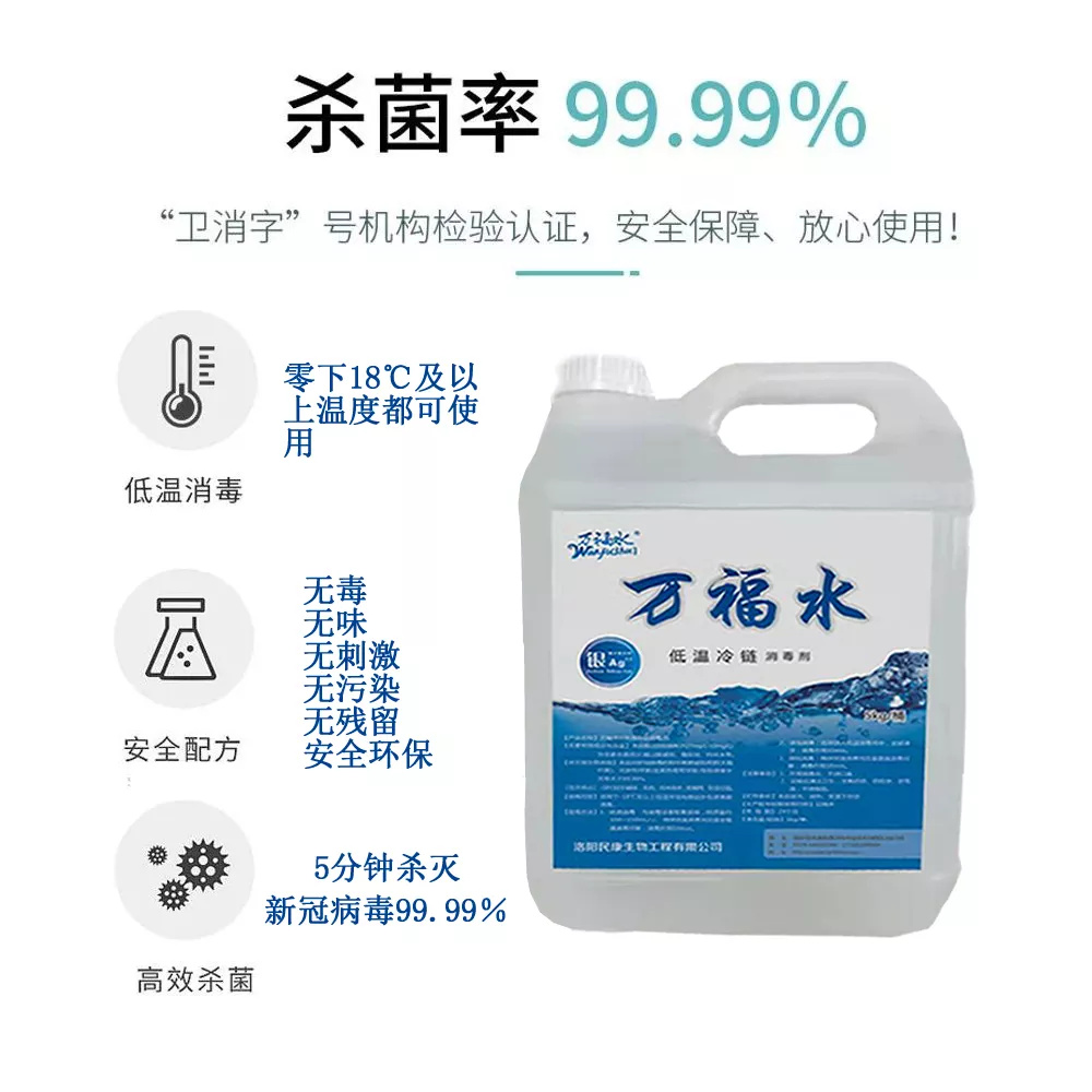 冷鏈食品生產(chǎn)運輸過程中如何消毒？(圖5)